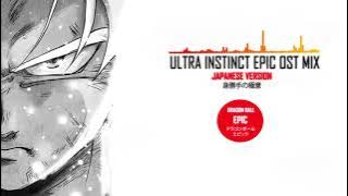 Ultra Instinct EPIC OST MIX - JAPANESE VERSION [身勝手の極意]