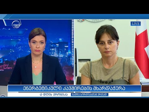 ინტერვიუ მაია ბითაძესთან