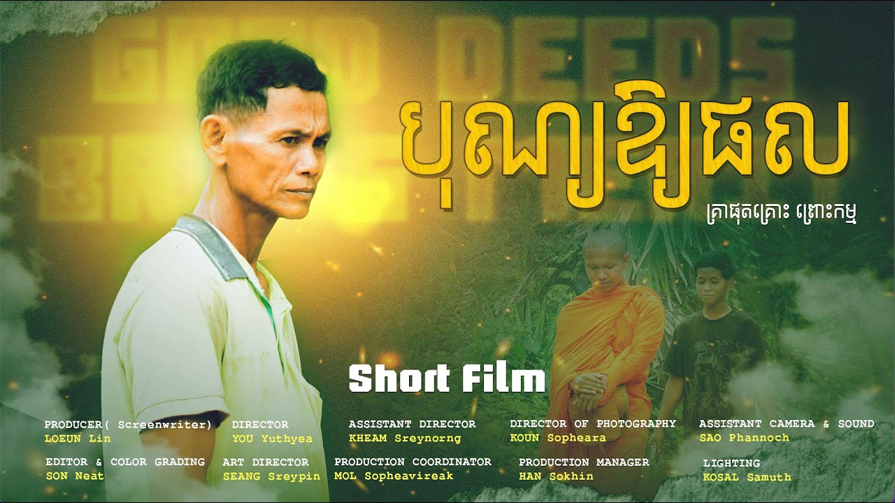 និស្សិតជំនាញ Creative Multimedia នៃក្រុមទី៤ ថ្នាក់Com2EC1