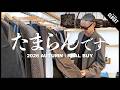 【リアルバイ】秋の買い物に密着 | ARKnetsディレクター vol.1