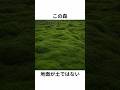この森、地面が土ではない。