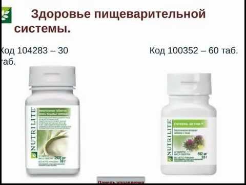 Витамины Нутрилайт - YouTube