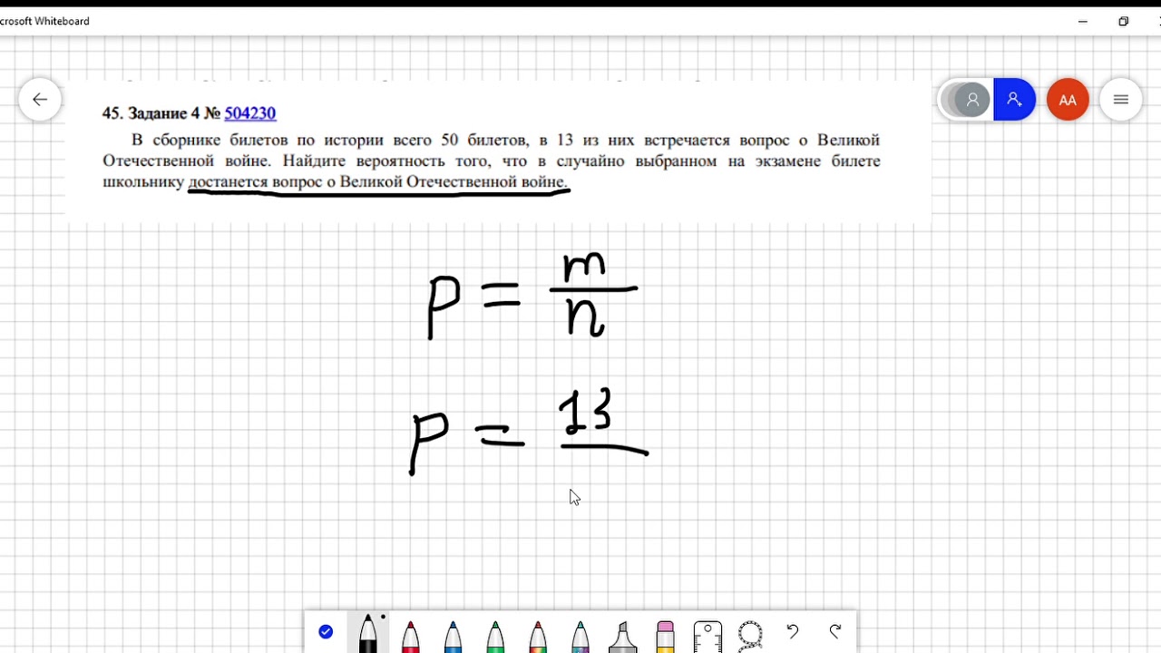 На экзамене 50 билетов оскар