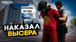 картинка: НАКАЗАЛ САМОГО АГРЕССИВНОГО ВЫСЕРА в GTA 5 RP | Majestic RP