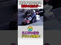 【あおり運転 パトカー】白バイが職務質問したところドンでもない事態が… #ポリス #automobile #パトカー 神対応 #cars