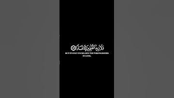 كرومات ايات قرانية شاشة سوداء || سورة الإسراء للقارئ #سعد_الغامدي  #سورة_الإسراء #سبحان_الله