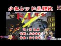 サクラ大戦2 少年レッド 主題歌（歌詞入り）©SEGA ©RED