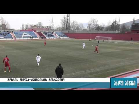 გორის ,,დილა“ საკუთარ სტადიონზე დამარცხდა - 29.02.2016