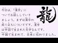 1 Hour Simple Japanese Listening - About Kanji (ENG SUB) #63