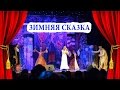 Download Спектакль Спектакль