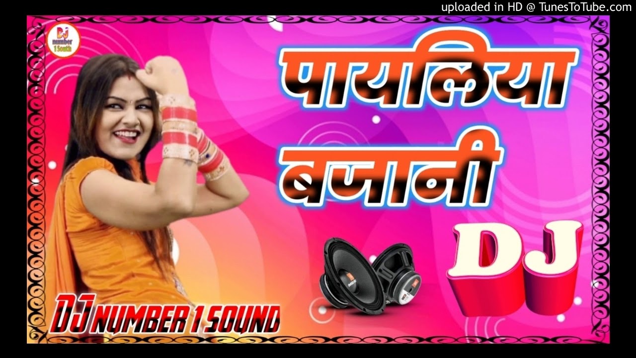 Payaliya Bajani la do Piya DJ remix Dholki mix super hit song