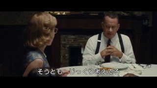 映画『ブリッジ・オブ・スパイ』本編映像（Free a Traitor）