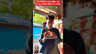 Aryan Kelvin Best Comedy | आर्यन केल्विन मजेदार वीडियो #viral #aryankelvin #shorts