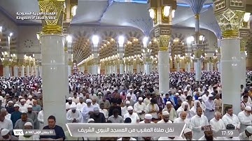 صلاة المغرب لفضيلة الشيخ د. #عبدالباري_الثبيتي يوم السبت 3 جمادى الأولى 1447هـ من سورة المجادلة.