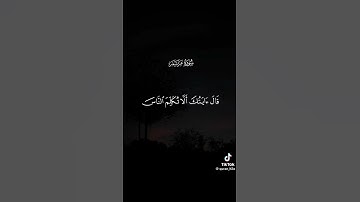 سوره مريم بصوت سعود الفايز ماتخطيت الصوت تبارك الرحمن 😭❤️ #اكسبلور #الواقع #ترند #تيك #سعود_الفايز