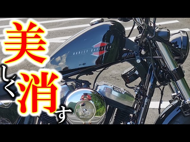 スポーツスター タンク クレーマーお断り 04ハーレー スポーツスター タンク交換(キャブ車) - YouTube