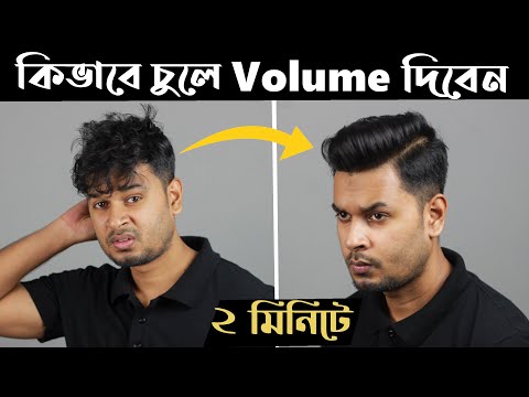 ভিডিও: কীভাবে সুস্থ, মজবুত চুল পাবেন (ছবি সহ)