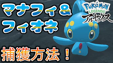 マナフィ入手方法