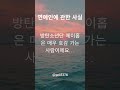 방탄소년단 제이홉은 매우 호감 가는 사람이에요...