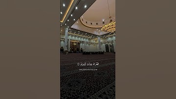 الشيخ بدر التركي-سورة القارعة