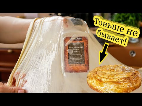 Бёрек из самого ТОНКОГО теста. Турецкий пирог, цыганка готовит.
