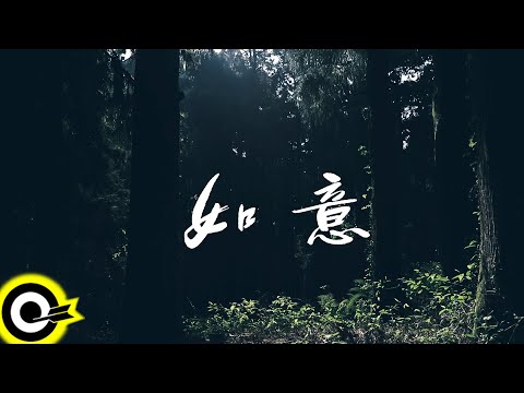 原子邦妮 Astro Bunny【如意】Official Lyric Video