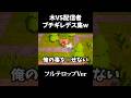 いや流石にキレたよねwww #shorts