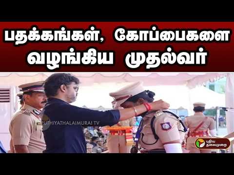 பதக்கங்கள், கோப்பைகளை வழங்கிய முதல்வர் | CM VIJAY