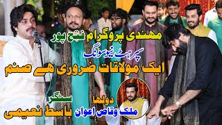 Ek Mulakat Zaruri Hai Sanam | Singer Basit Naeemi | Fateh Pur Wedding Program 2021