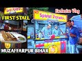 Spiral potato now in muzaffarpur  first stall in muzaffarpur  suhail azmi vlogs 