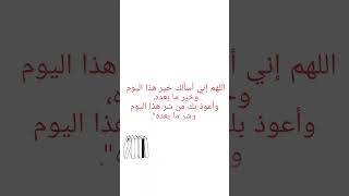 دعاء الصباح كامل