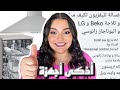 أذكى الأجهزة الكهربائية في مطبخي😍حلة الأرز السحرية😱!||يسرا مختار||