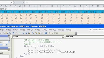 03_被7整除就變成紅底白字(修正)(EXCEL VBA 吳老師分享)