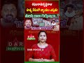 Justice Delayed? Raghurama Krishna Raju Attack Case Stalls | Latest updates | DAR FOCUS #darfocus