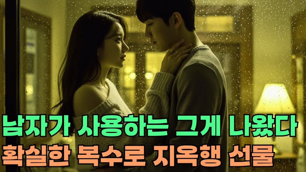 아내의 쇼핑몰 장바구니에서 발견한 남성용 제품들, 구매 내역 따라갔다가 인생이 박살났습니다   불륜사연   사이다썰