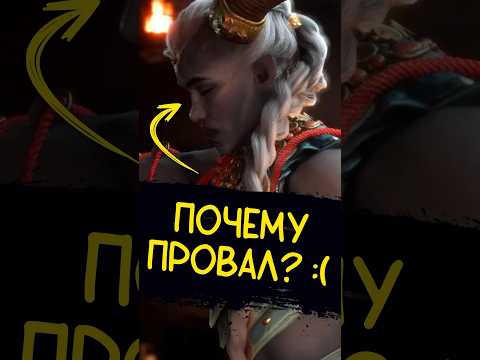 ПОЧЕМУ ПРОВАЛИЛАСЬ Dragon Age The Veilguard? 🤔 #новости #кино #подкаст #games