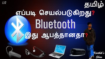 How Bluetooth works in Tamil | Is Bluetooth Harmful? | Karthik
