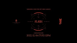 신화 WDJ (SHINHWA WDJ) - Flash Teaser #1