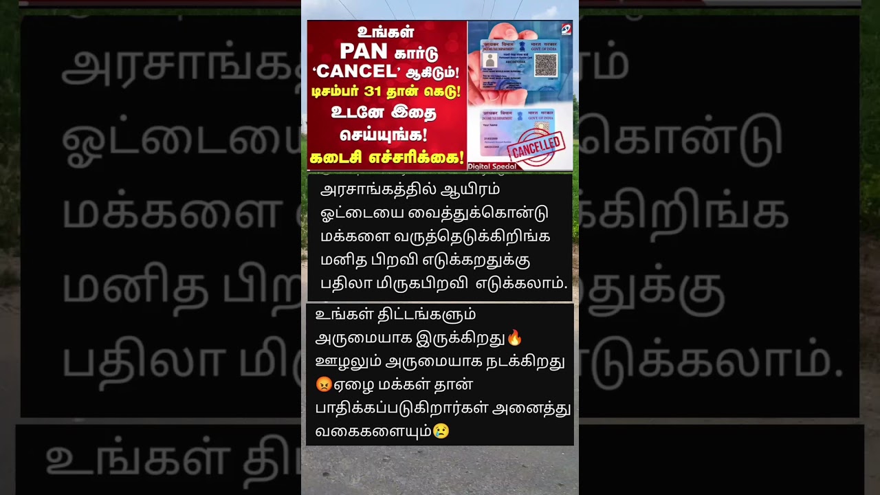 PAN card , ration card , aadhar card இன்னும் எத்தனை card 😕 