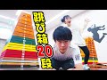 【超巨大】鈴木福、跳び箱20段飛ぶ。モンスターボックスチャレンジ！