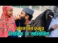 জেনে নিন আবরারুল হক আসিফ সাহেব বিবাহিত না অবিবাহিত | পরিবার | ইনকাম | Abrarul Haque Asif 2022