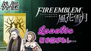 Fe風花雪月 兵種ごとのおすすめのスキル紹介 組み合わせや運用法解説 ファイアーエムブレム風花雪月