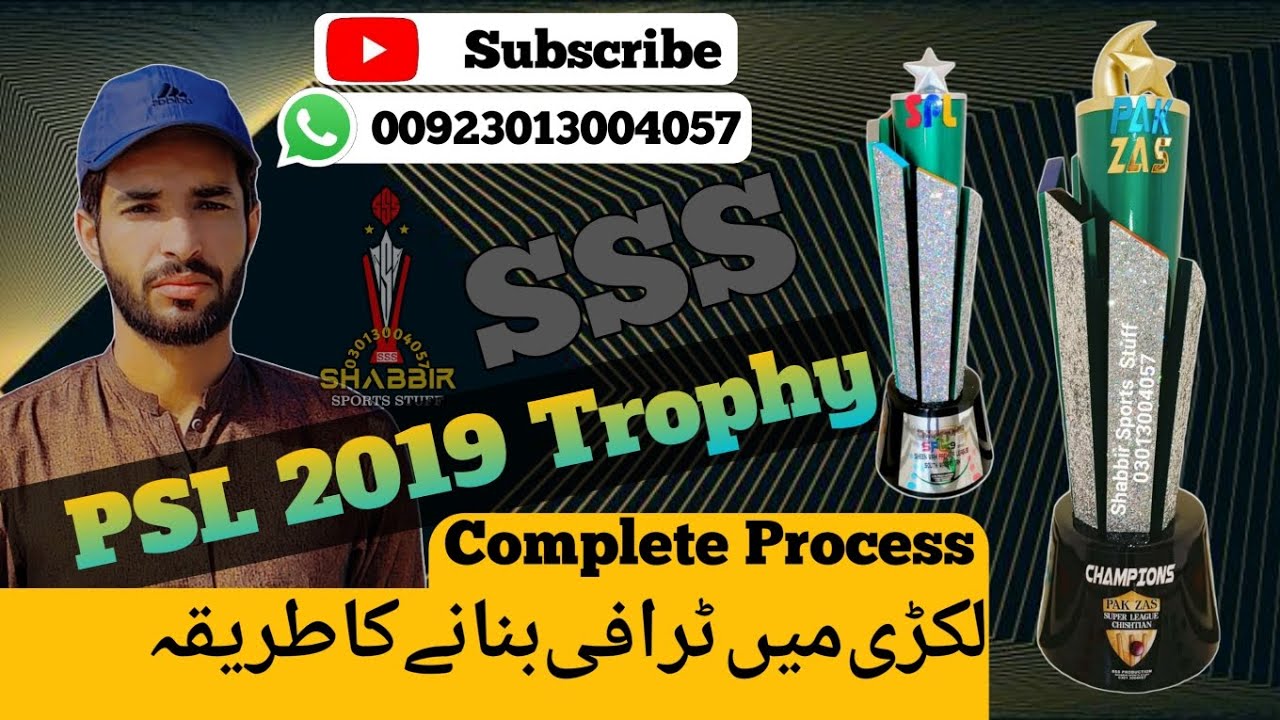 How to make PSL trophy?