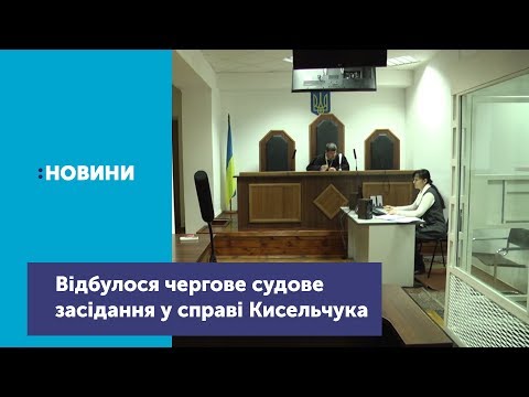 Житомирський апеляційний суд