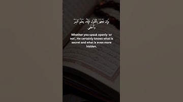 سورة طه - Surah Taha [الآية: 1 - 8]