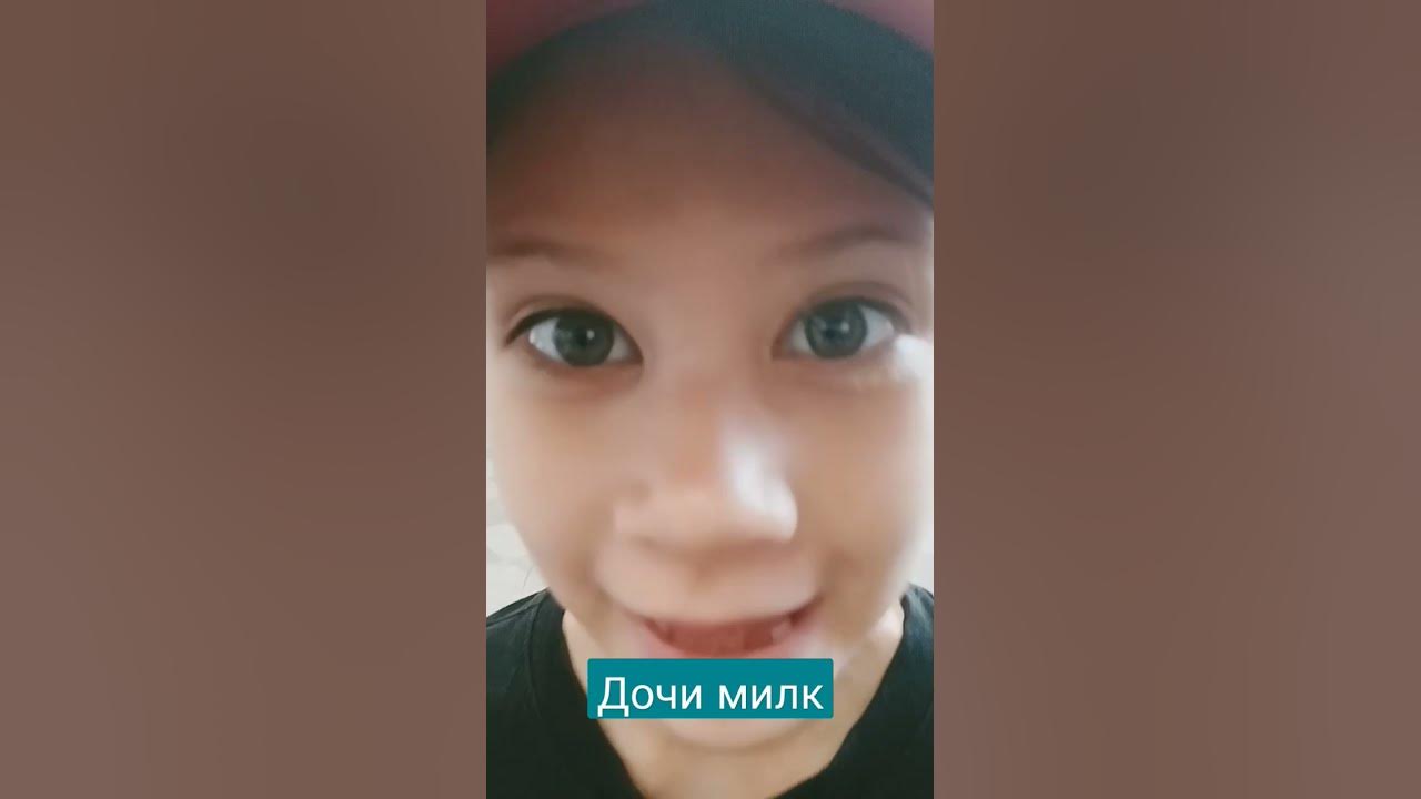 Дочи милк - YouTube