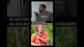 Benzy και Gio Kay με παρόμοια νοτροπία