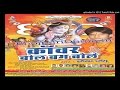 Kanwar 2015  baba khulal ba kewadi  saurabh dhanshu  angle music 