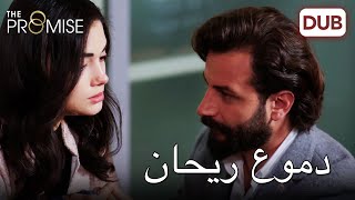 مسرحية الزواج |  اليمين الحلقة 70 | مدبلج عربي
