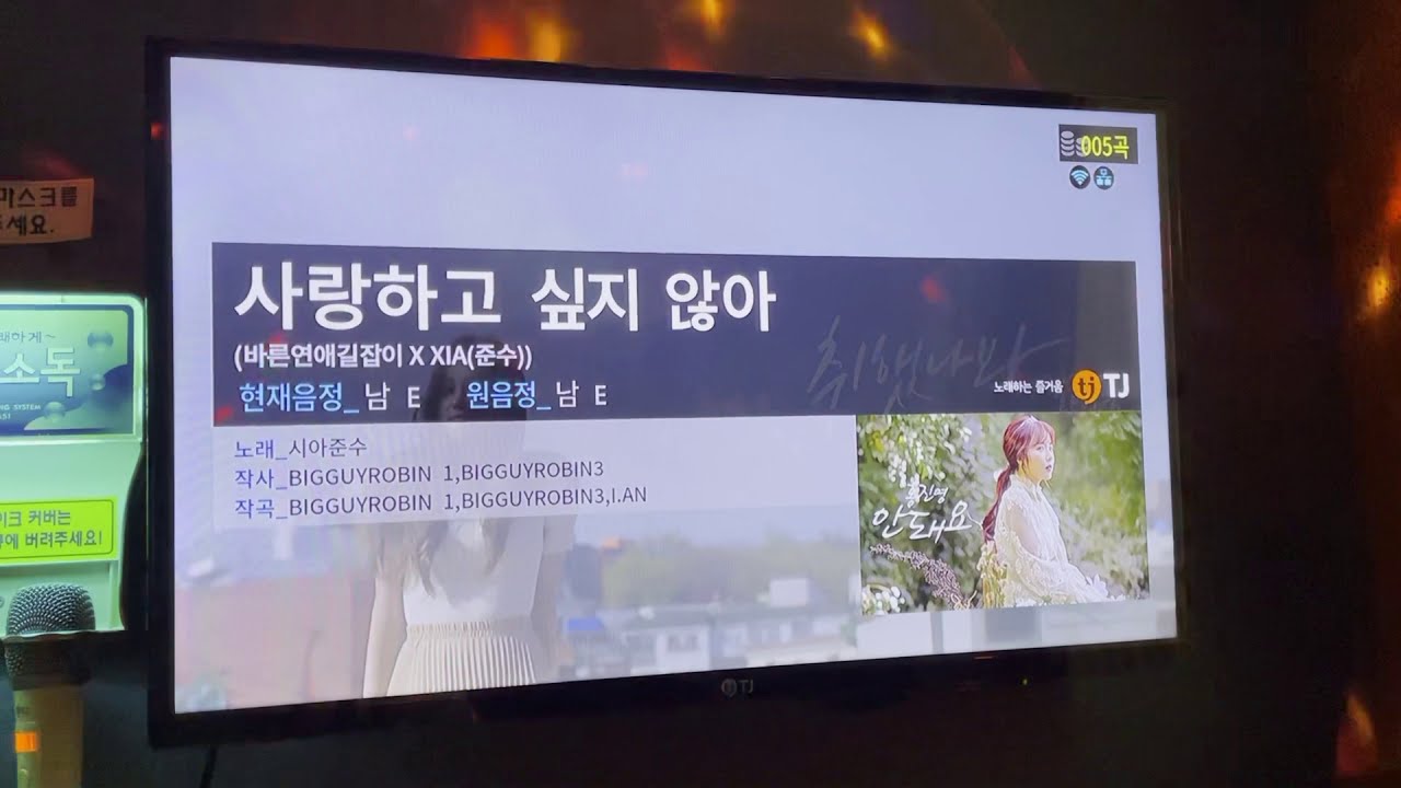 [COVER] 사랑하고 싶지 않아 - 시아준수 커버라이브